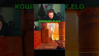 twitch: StRoGo КОШМАРИТ 3К ELO😈 