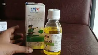 পেপ সিরাপ এর কাজ কি? Pep syrup