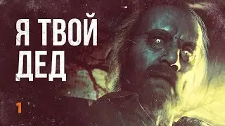 Resident Evil VII #1