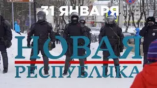31 января / VoxVitae // 31.01.2021