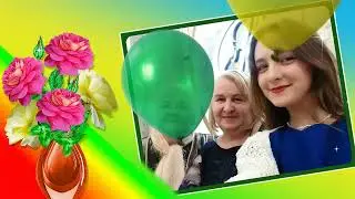 С днем рождения, Диночка!!!