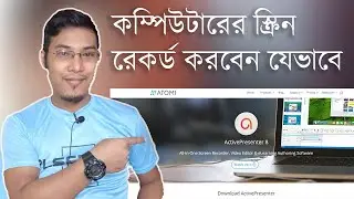 How To Record Your Computer Screen | ActivePresenter 8 | Vlogger Vai |