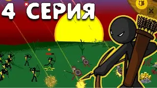 Сильные Копьеносцы War Legacy прохождение миссий #4