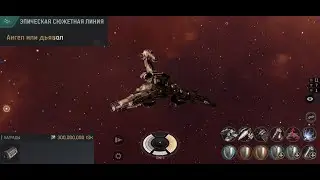 EvE Echoes - Линкор Rattlesnake прохождение 