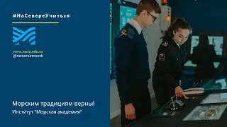 Институт 