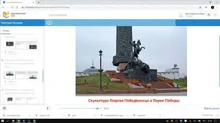 Урок 