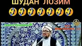 Барои зангиро