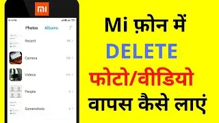 Recover Deleted Photos/Videos/Images in Any Xiaomi Redmi MiUi Phones