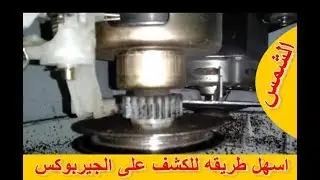 اسهل طريقه لتحديد سبب عدم دوران حلة الغساله الفوق اوتوماتيك اثناء العصر  -  Top Load Washing Machine