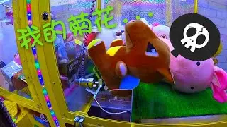 [阿牛夾娃娃]  #46   保夾卡爪樣樣來～  台灣UFO  UFOCATCHER