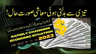 Role of IT in rapidly changing ecconomic situation, Youth need to think seriously about their future
