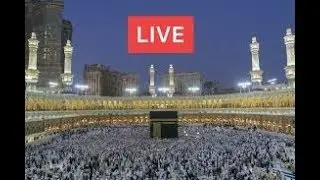 بث مباشر || قناة القرآن الكريم Makkah Live