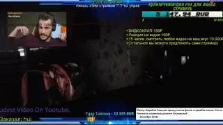 Озон стреляет во сне