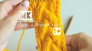 Мастер-класс 