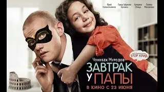 #Семейная