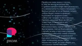 СБОРНИК СТИХОВ УКТ