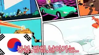 토  닐 드덕 가족 의 오험 2017 (한국어)