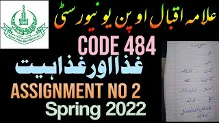 AIOU BA 484 Solved assignment spring 2022 || Assignment No 2 || Hammad AIOU Academy