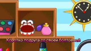 Прикол