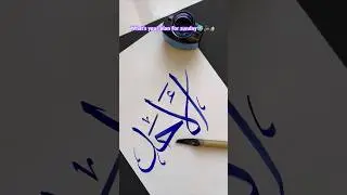 Whats your plan for sunday❄️🏂🏔️ #artshorts #shorts #arabiccalligraphy
