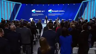 Заседание Международного дискуссионного клуба «Валдай»