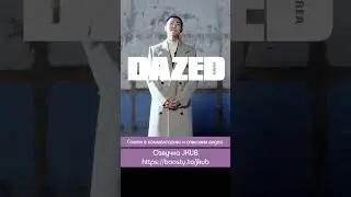 💜 RM съёмки для DAZED KOREA [ОЗВУЧКА JKUB]  