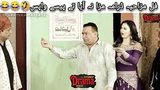 Aa Paicha Pa |Nasir Chinyoti and Deedar Multani Agha Majid | #viralstageshow #stageshow2026 #comedy