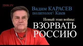 Вадим Карасев: Вот почему Зеленский хотел уволить Залужного
