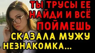 Эта встреча была вовсе не случайной, теперь понимаю... Интересные истории измен, истории из жизни