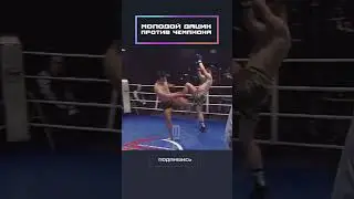 Young Datsik against the champion!