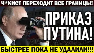 URGENT! SOMETHING TERRIBLE HAPPENED TODAY! PUTIN'S ORDER SHAKE THE COUNTRY! — 06/28/2021