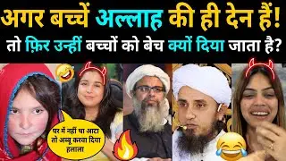 Nazia ने  मौलवियों को जमकर लताड़ा 😆