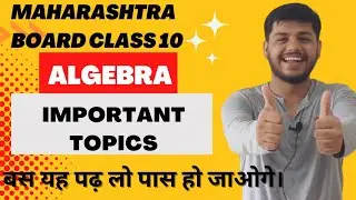 Algebra Important Topics | Maharashtra Board Class 10th #sscboardexam2023