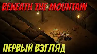 Beneath the Mountain | Выживание в подземелье