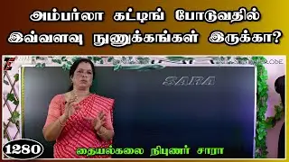 அம்பர்லா கவுன் கட்டிங்போடுவது எப்படி | how to make Umbrella Frock cutting for beginners in tamil