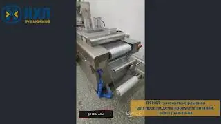 Автоматическая упаковочная термоформовочная машина QZ 1000 MINI OPACK 3