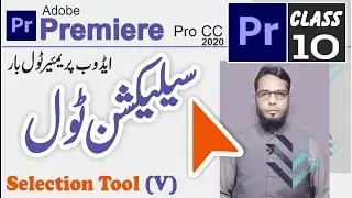 ADOBE PREMIERE SELECTION TOOL