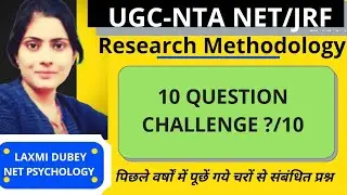 Psychology previous year questions|Research methodology previous year question|questions on variable