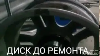 Правка дисков красноярск