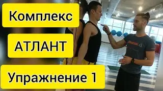 #Комплекс