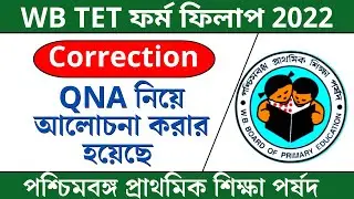WB Primary form fillup Correction || WB Primary form fillup Related Questions || WB TET 2022 QNA