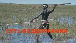 СУТЬ ВОЗДЕРЖАНИЯ || Вред онанизма.Чем опасна мастурбация.