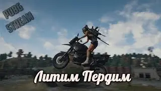 ОГА ита пубжи))  // PlayerUnknown’s Battlegrounds