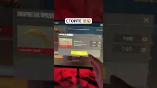 Стойте если надо! #shorts #стандофф2 #standoff2