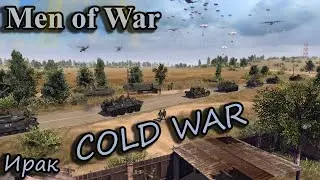ХРОНИКИ БАГОВ АРСЕНИЯ | В тылу врага 2 Штурм 2 - Cold War ИРАК мод монтаж