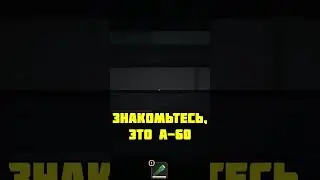 А-60! Самый первый монстр в ROOMS! 