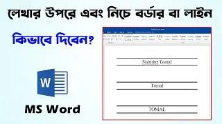 How to insert line or border above and below text in MS Word | Border and Shading in MS Word