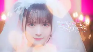 【MV】らぶげっちゅ / のんふぃく！