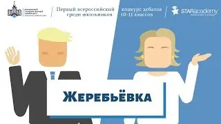 #ДебатывМГУ