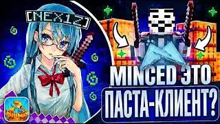 MINCED BETA 1.21.4 - BEST CHEAT? 👾 / New Cheat / 1.16.5 On Grif REALLYWORLD / SUNWAY / HW